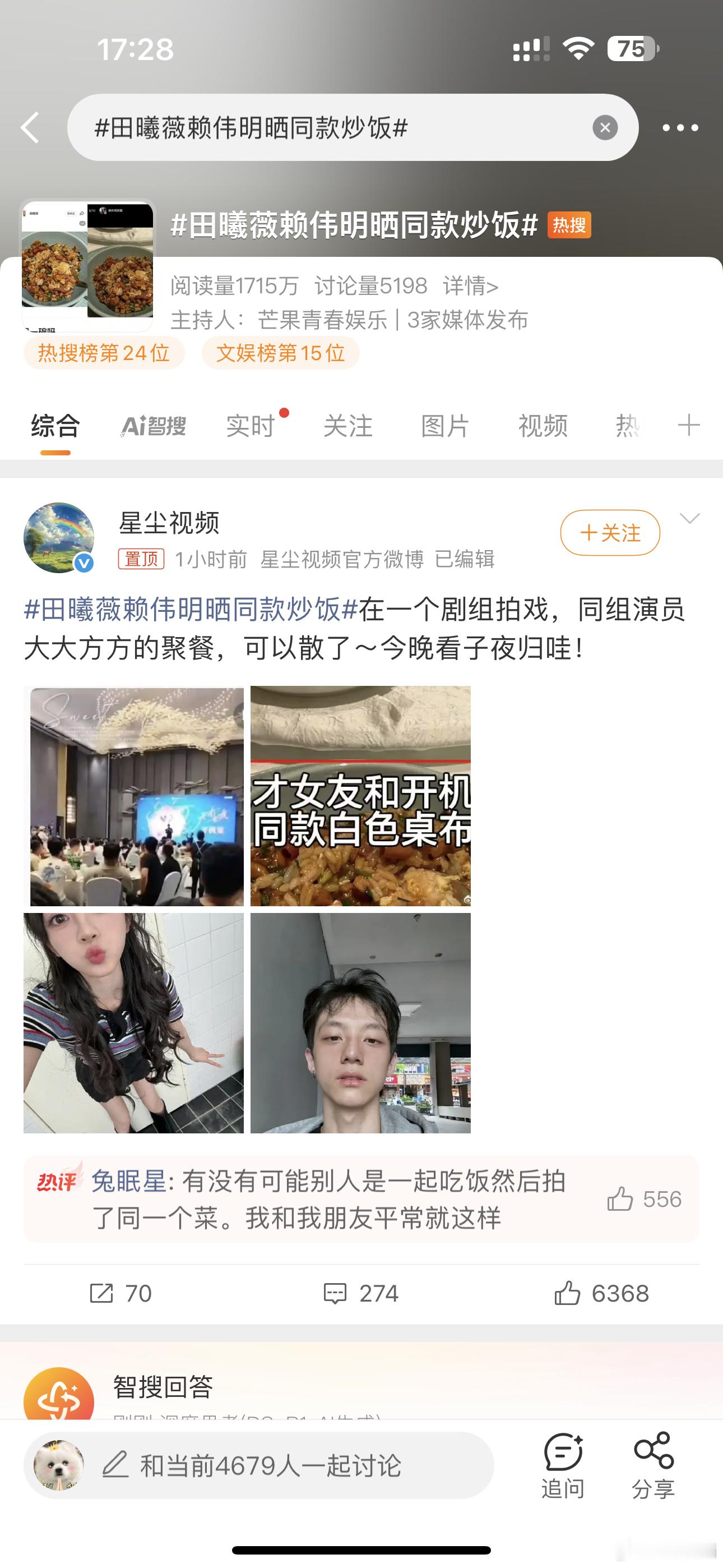 田曦薇奇怪的热搜+1，还记得我说的话吧[微笑]​​​