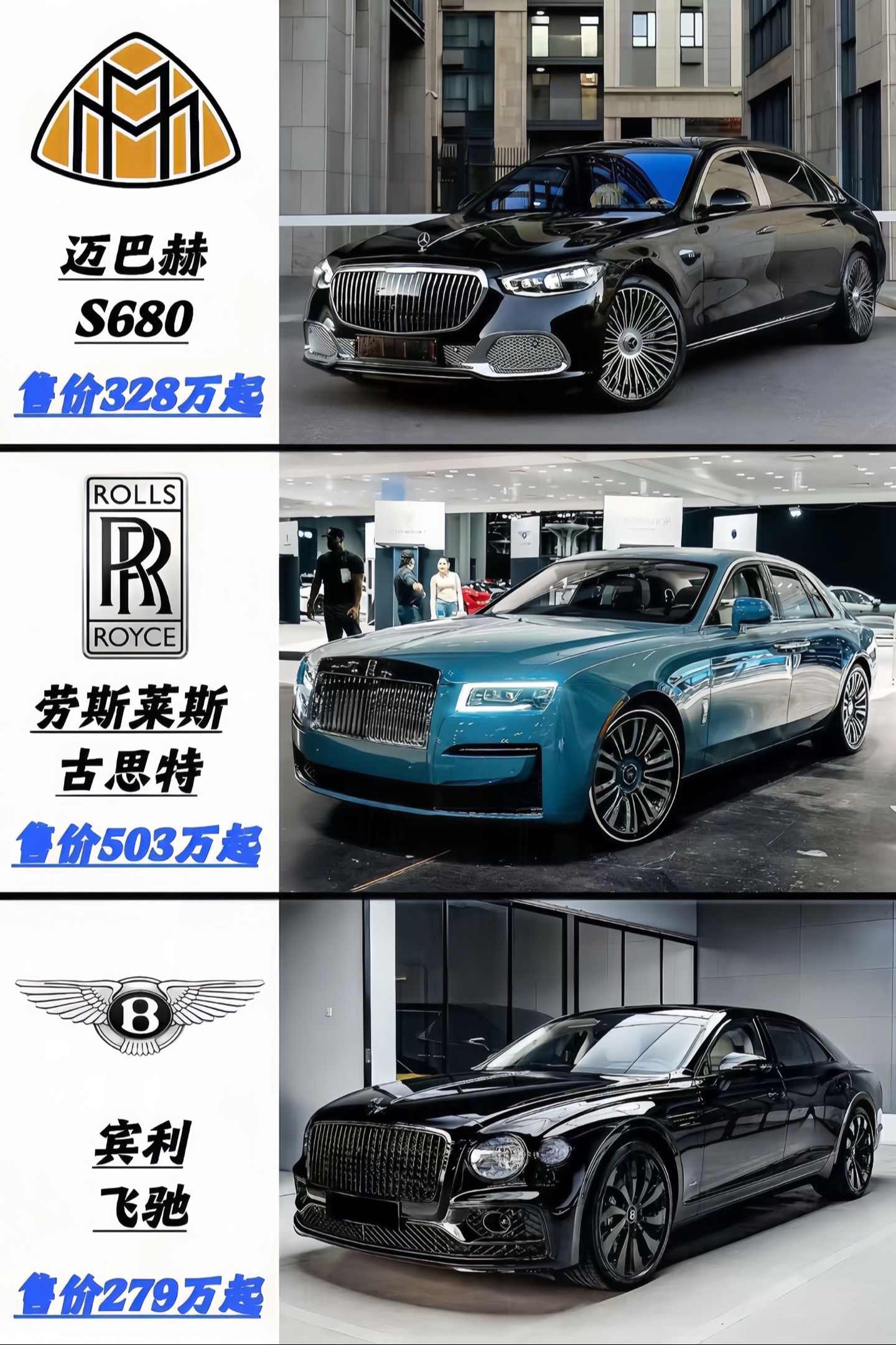 当你功成名就的时候，你会选择哪一辆？