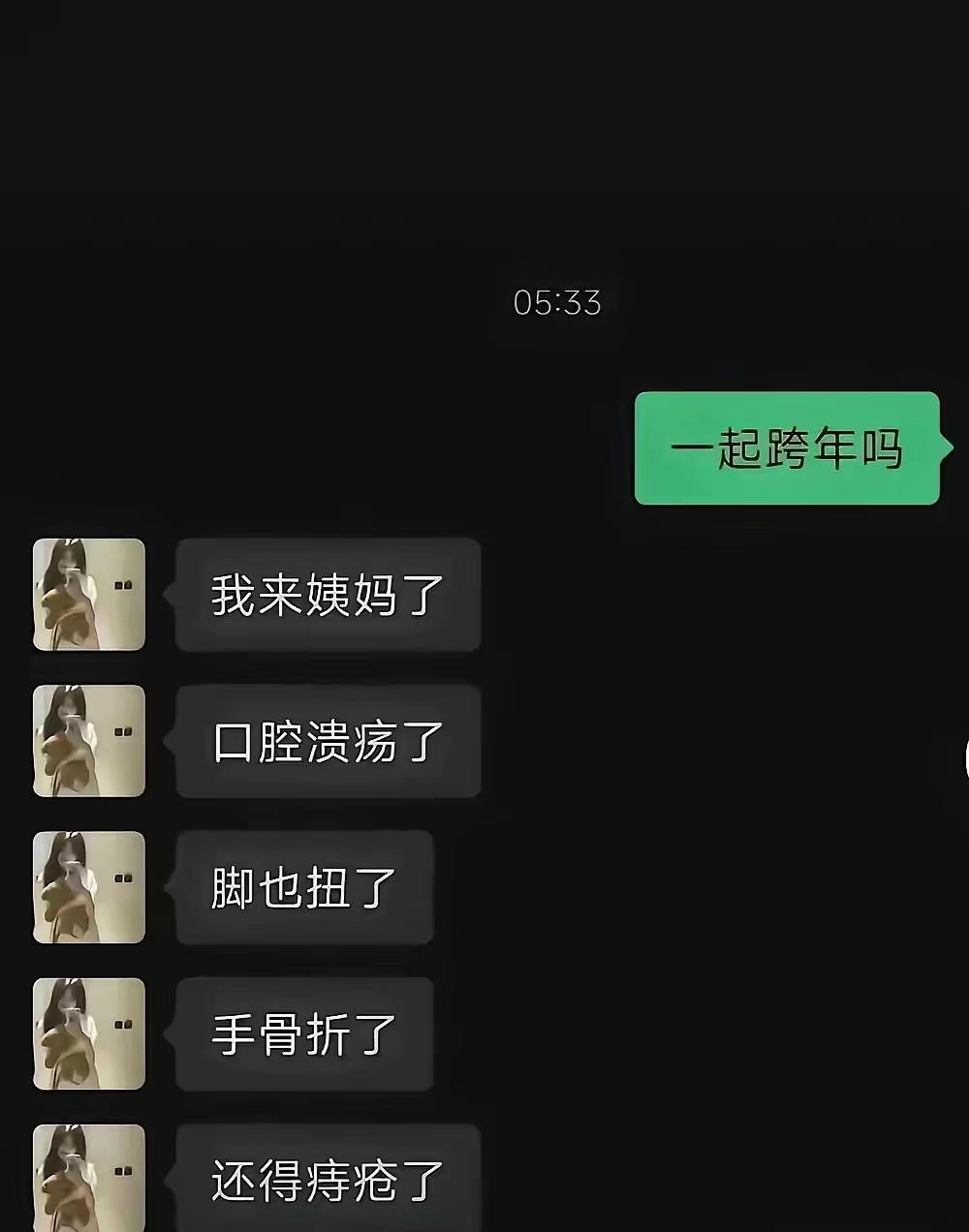 网上看的这组对话，感觉很好笑。这是要把所有的道路封死了吗?这对话还有谈下去的必要