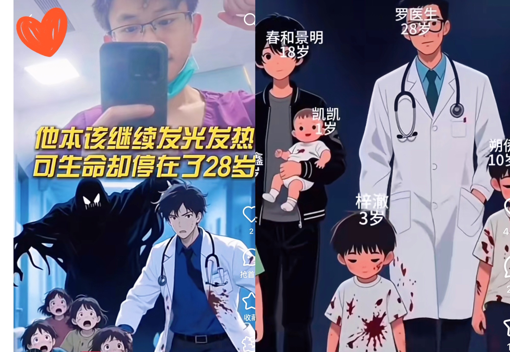 家人们！刷到罗医生的事真的破大防了！治病救人的医生抱着16斤举报材料跳楼，这得被