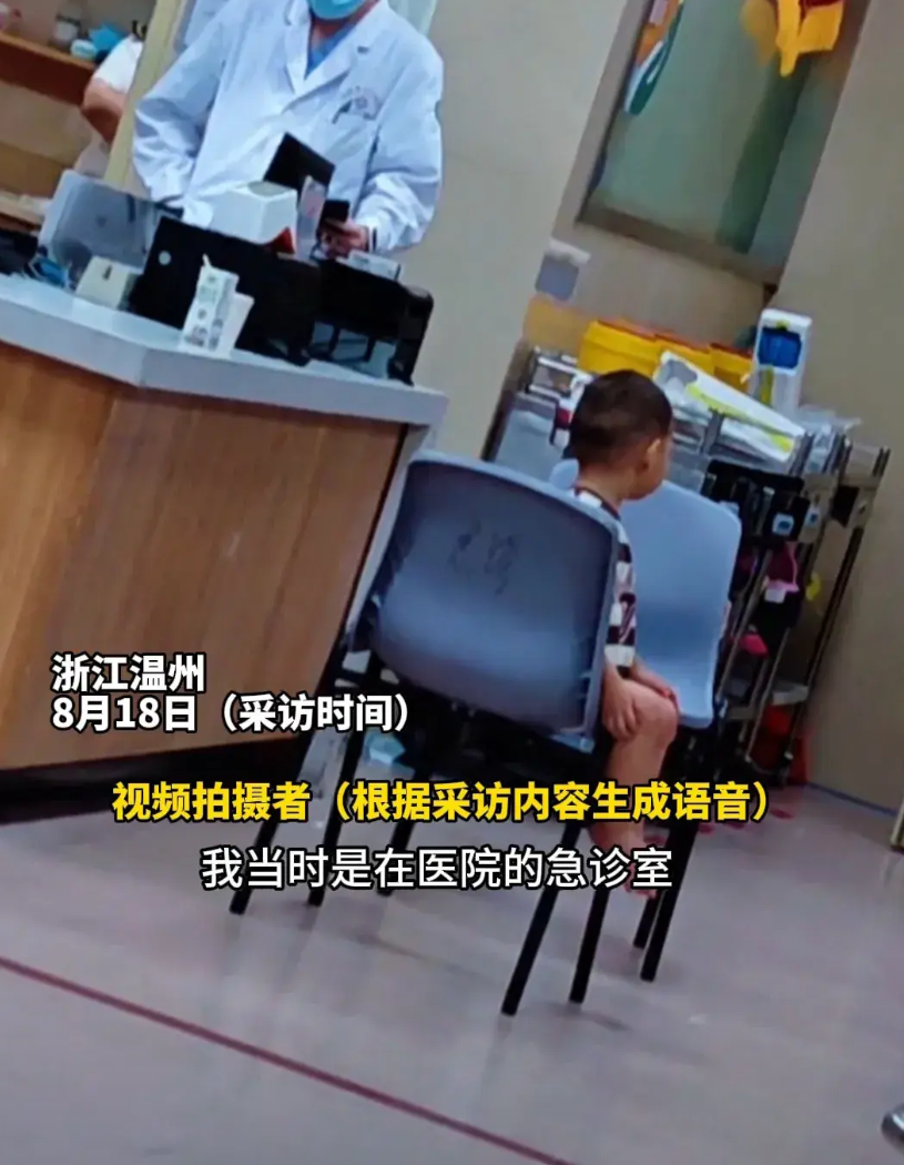 孩子爸爸找到了！8月17日，浙江温州，安静独坐在急诊室的小男孩，原来，他才2岁，