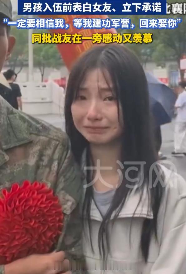 湖北襄阳，9月16日。男孩即将入伍，临行前对着女友郑重告白，许下承诺：“一定要相