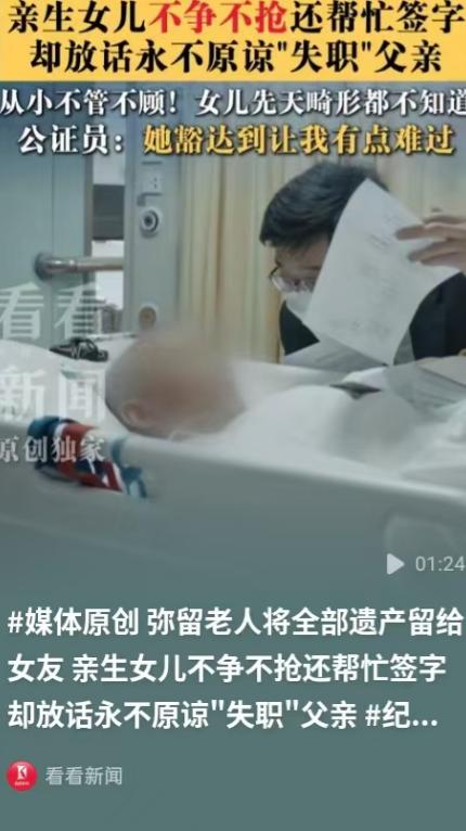 “永世不原谅！”上海一名尿毒症晚期男子提前立好遗嘱，名下所有家产全数送给相伴二十