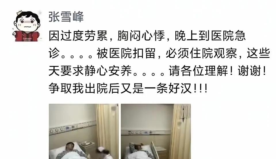 看到41岁的张雪峰突然去世我再也不督促老公退休后还去找工作了他还是