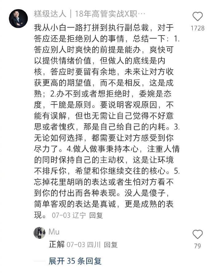 出了社会才知道父母没教过的人情世故