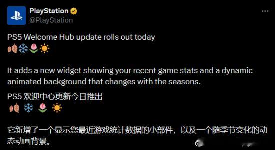 PS5系统更新索尼已向PS5的欢迎中心推送了新的更新，加入了一个带有数据统计的新