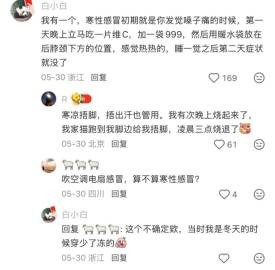 网友分享的超绝生活小妙招！
