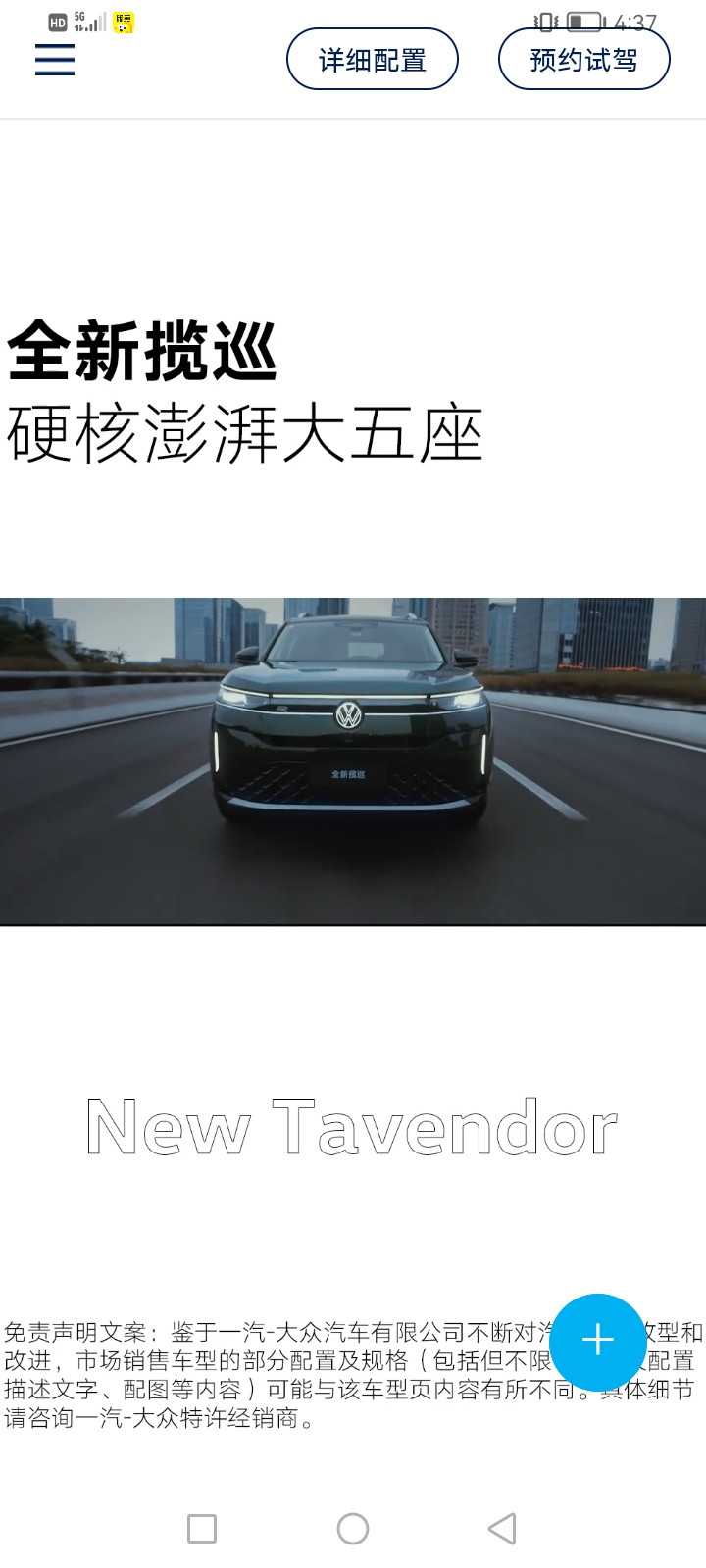2026北京国际车展，燃油车成了“稀客”？