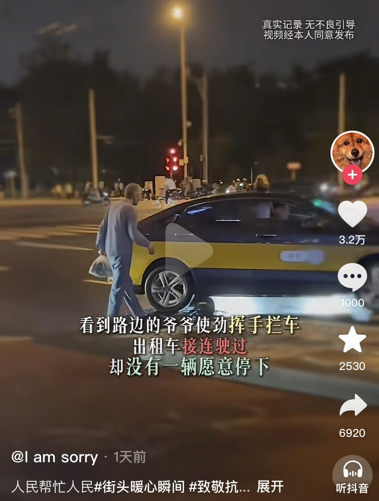 误闯天家。博主深夜帮陌生老人打车，送到家后发现老人身份不一般。起因是博主晚上在
