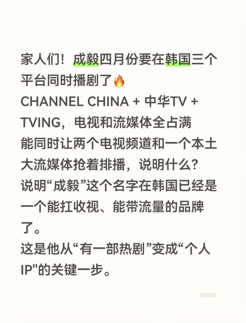 成毅作品还是太权威了！《天地剑心》《长安二十四计》于4月登陆韩国主流平台，覆盖电