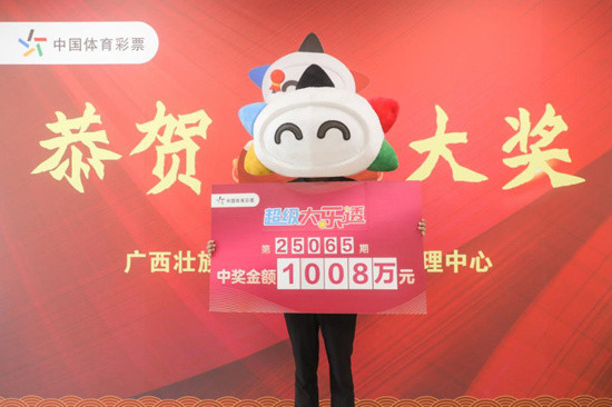 南宁购彩者喜中1注大乐透一等奖 开奖次日火速领奖