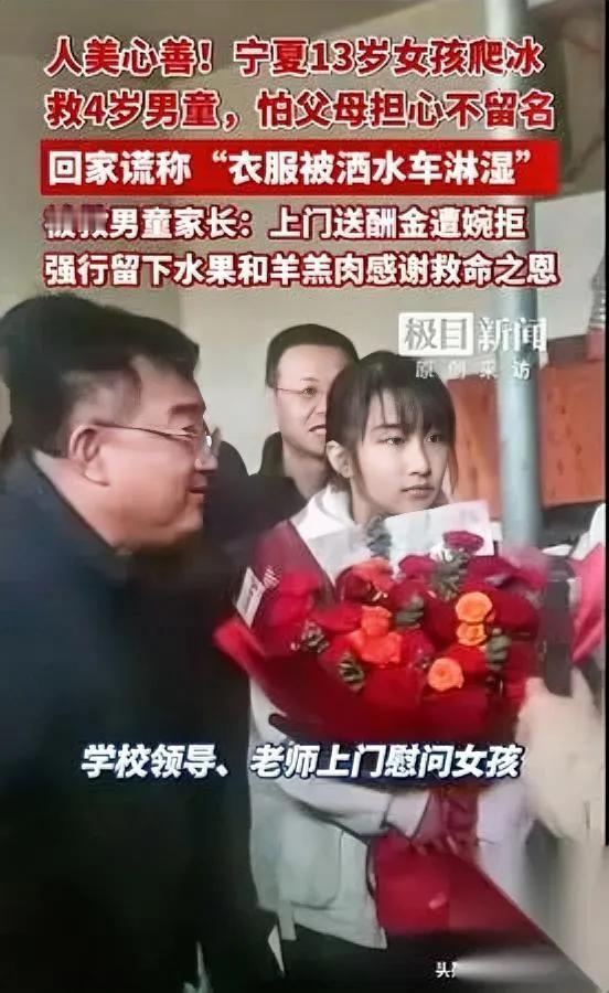 13岁女孩冰窟救人！背后故事让全网破防…宁夏同心县初二女生零下低温跳进冰