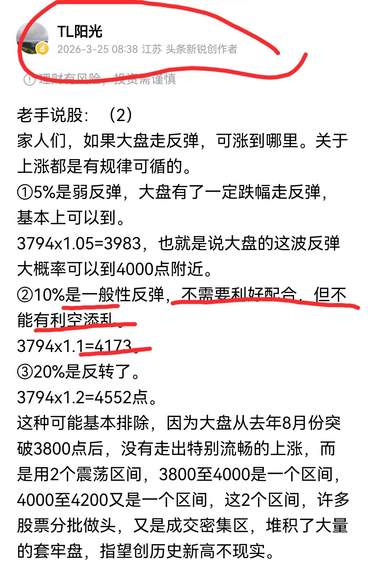老手说股：（2）家人们，今天的文章1，受字数限制，只能被动停笔。此篇继续往下分