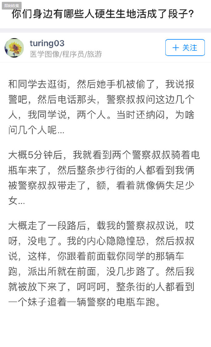 哈哈哈哈哈哈哈哈可爱洗了！​情感​​​​