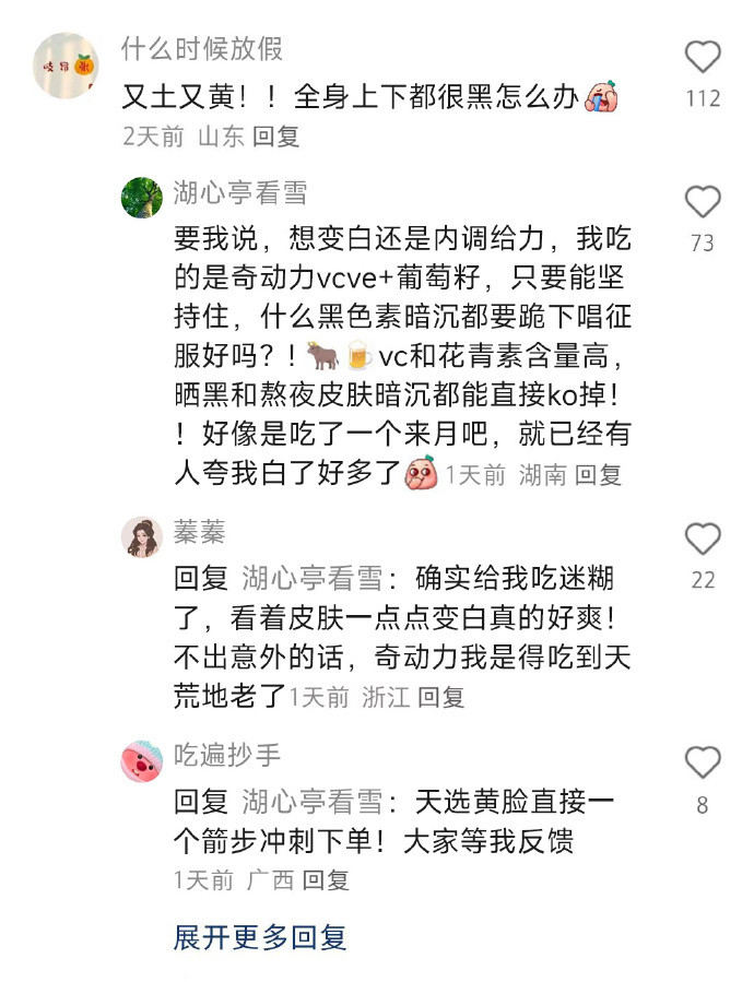 这是我第一次。。对漂亮起了执念