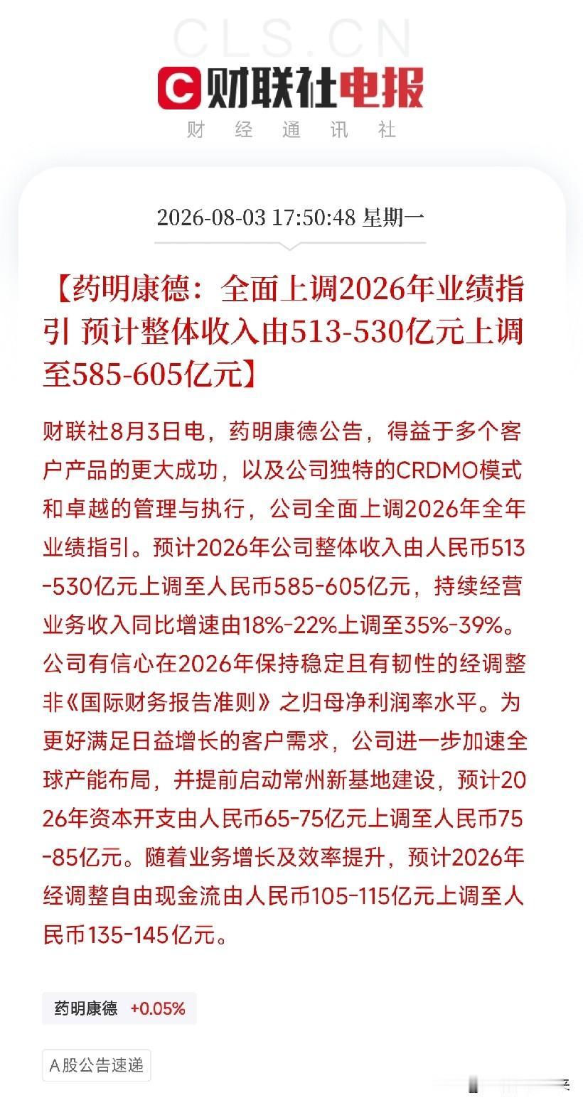 下午5点多，一条业绩公告弹出来，让市场从近期AI硬件和新能源的喧嚣中短暂抽离，目