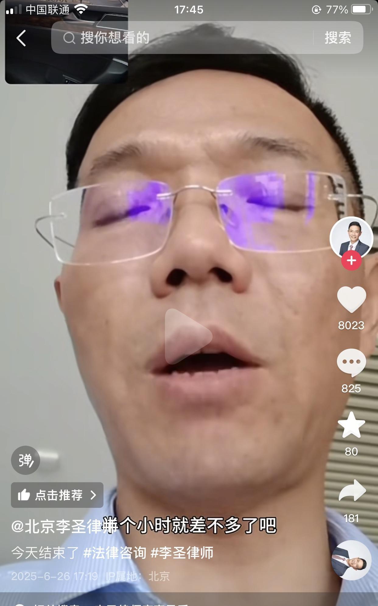 李圣律师发视频称今天的庭审结束了，等待签完笔录半小时差不多可以出来啦，多少人在等
