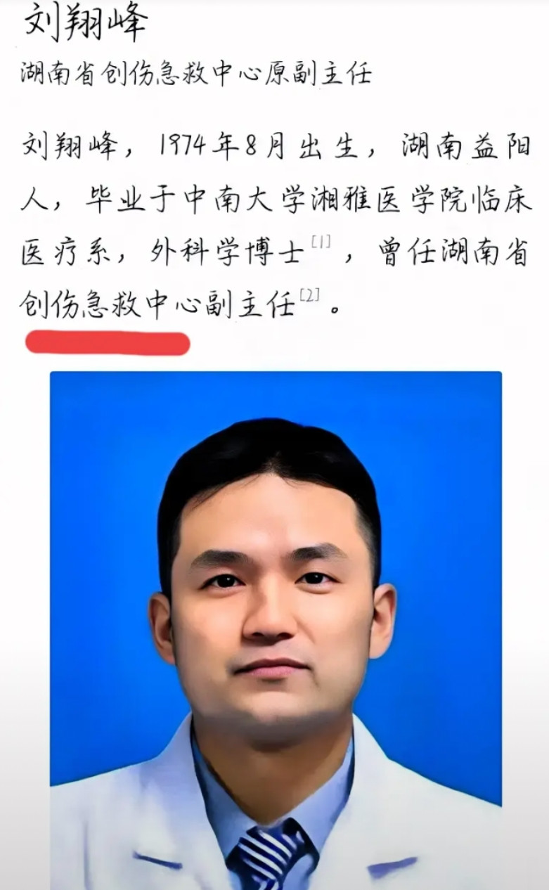 刘翔峰一审判17年！给我无限想象，我都不敢这样做！1.非法收受贿赂617