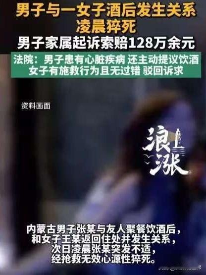 内蒙古乌审旗，已婚男子与朋友们聚餐时喝了点酒，随后偷偷带着一名女子回家过夜，期间