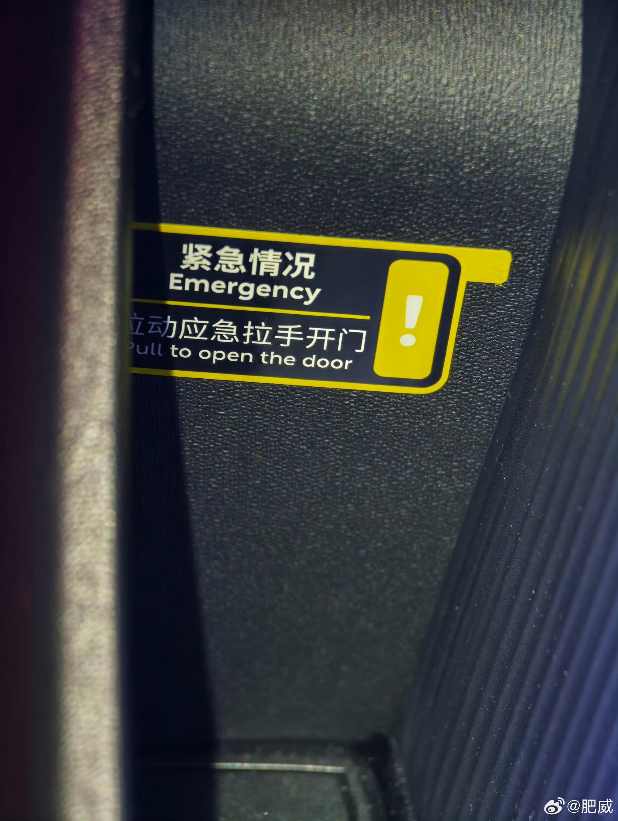 蔚来没有在召回报道名单里，但是也有贴纸，而且还是提车时就贴好了。其实这就是隐藏式门把手带来的设计，不