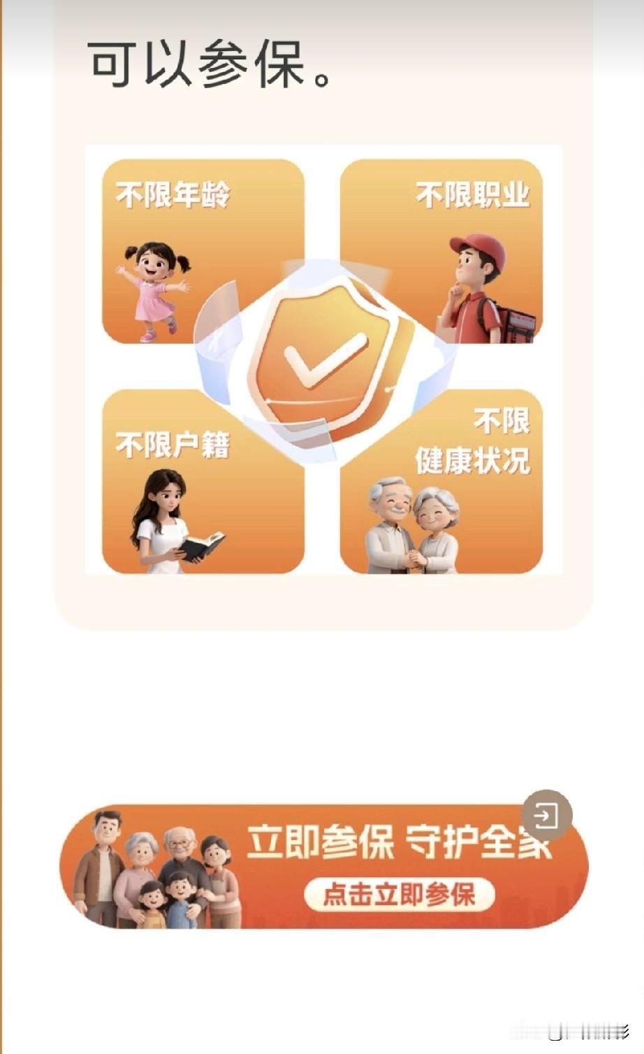 南充的朋友们注意了！2026南充充惠保最新官方解读，一次性给大家讲透，再也不被