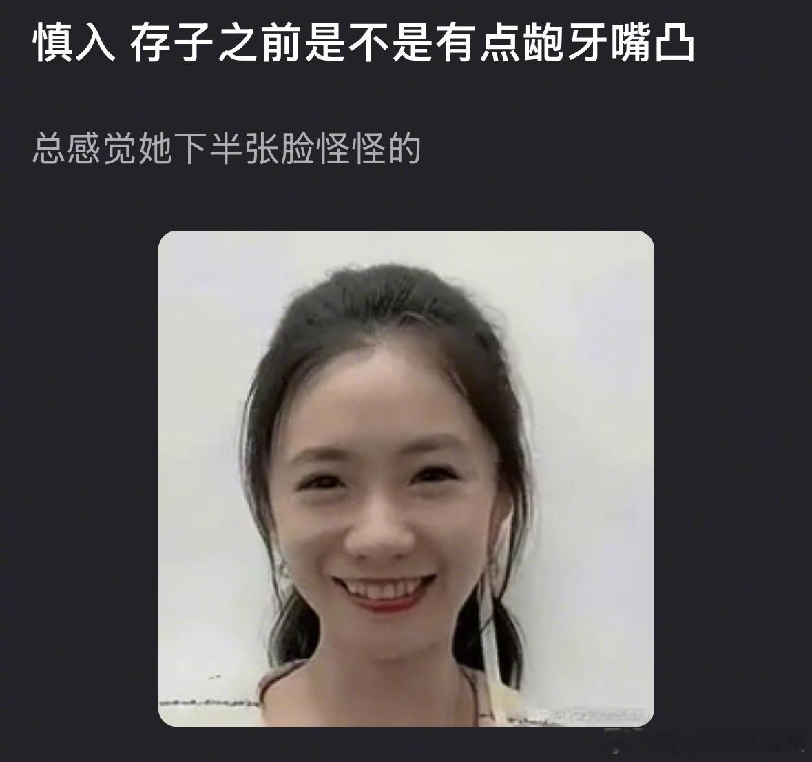 刘浩存刚出道算龅牙凸嘴吗？​​​