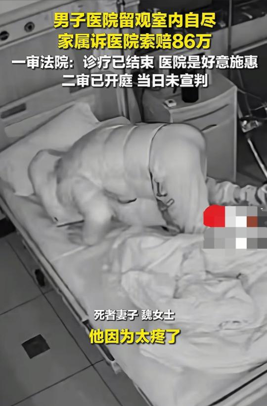 浙江，一男子因输尿管结石到医院输液，可输完后疼痛并未减轻，医生便安排他在留观室休