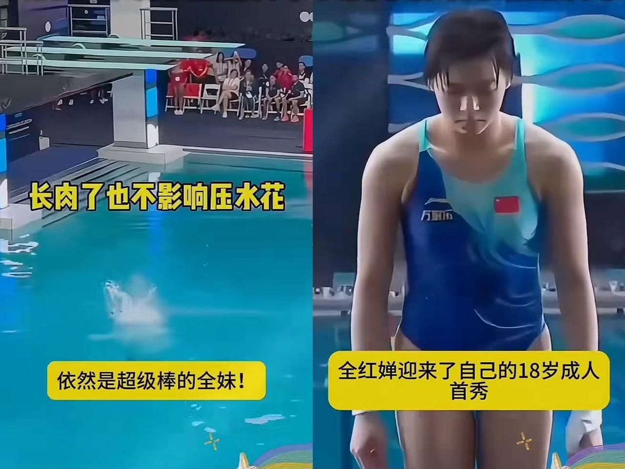 总觉得全红婵这次全运会想拿奖挺难的,不是她伤病影响也不是状态不给力,而是各