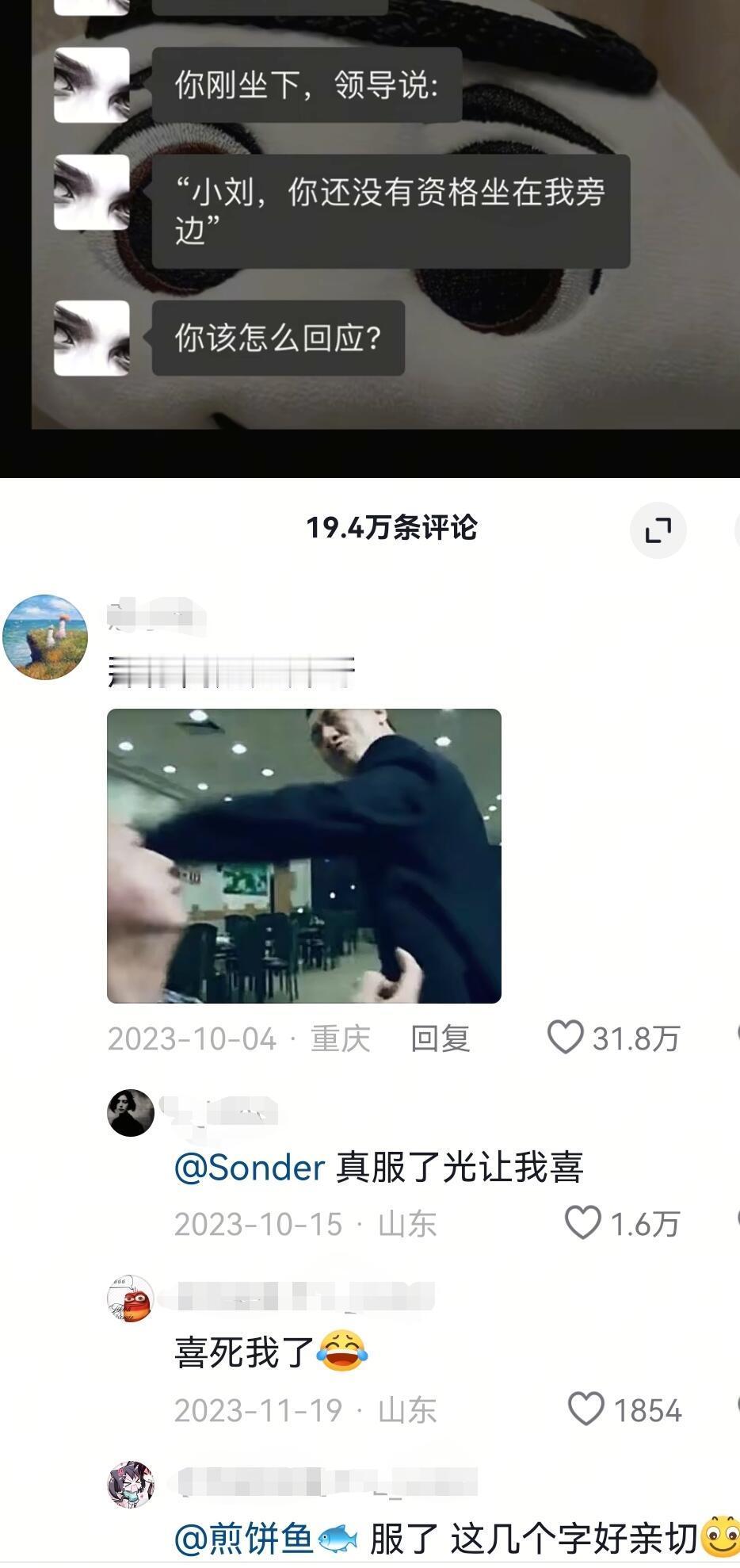 大家上班都这么勇的吗哈哈哈哈