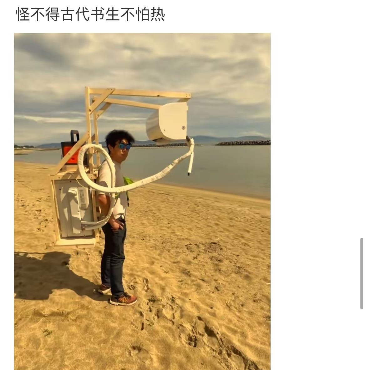 怪不得不怕热