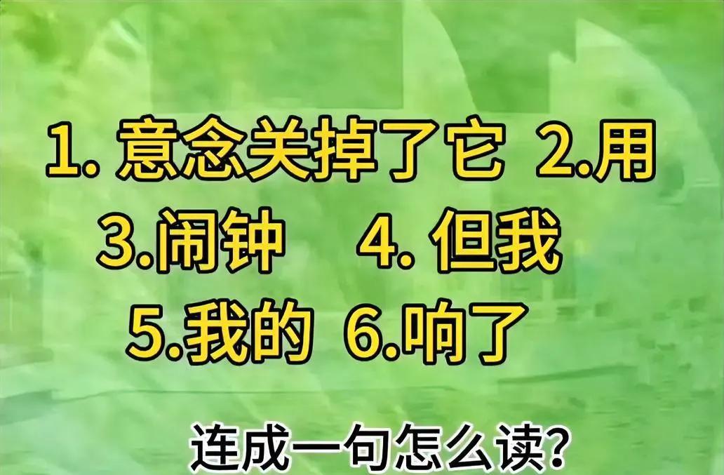 文字拼句子游戏！把这6个短语串成句子，测测你的创意