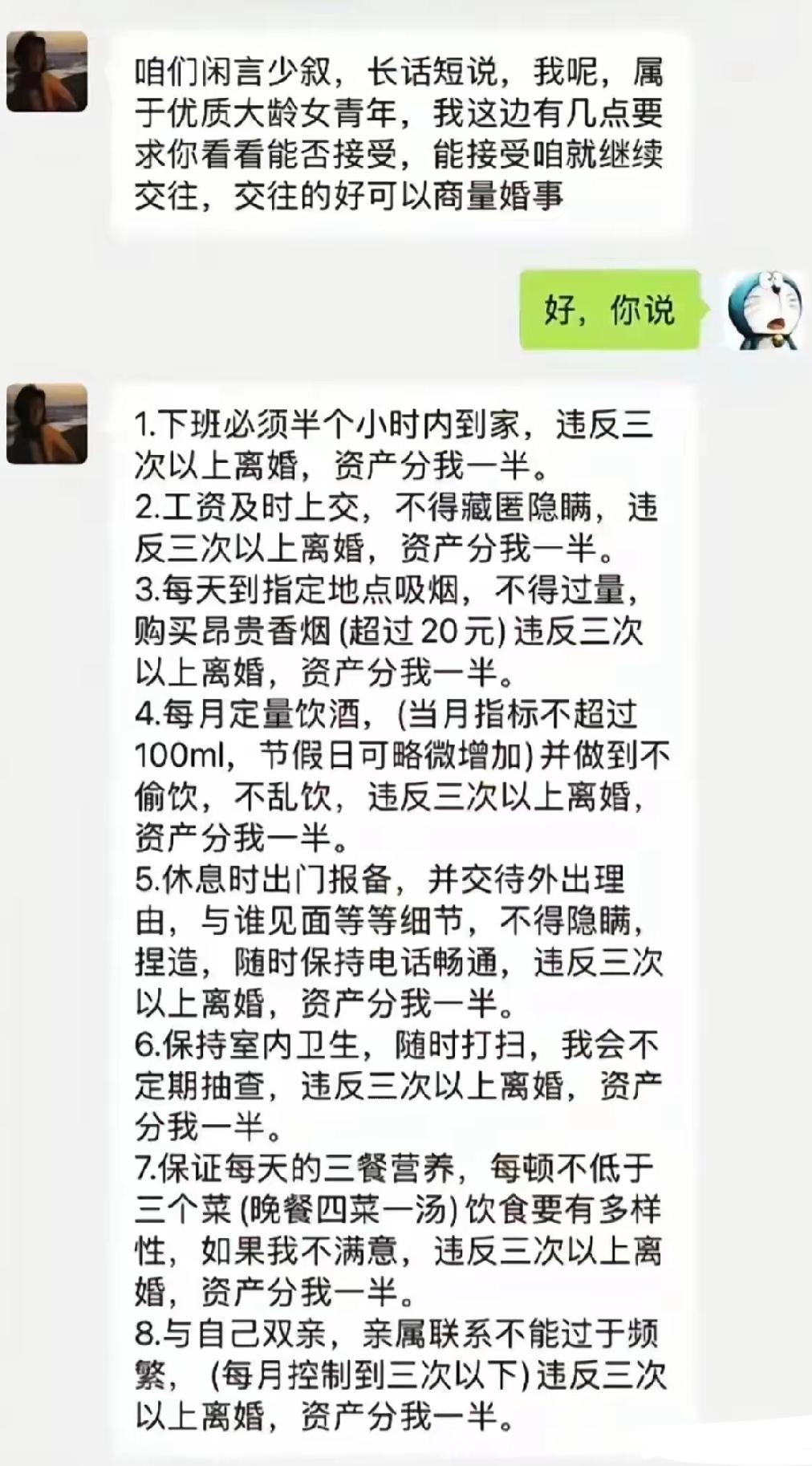 这种许愿，佛祖都能把耳朵堵上。