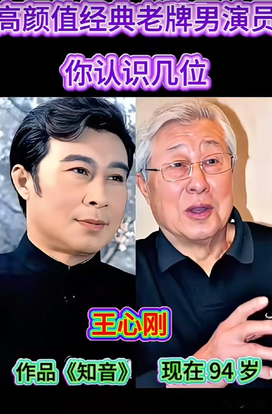9位高颜值经典老牌男演员你认识几位？