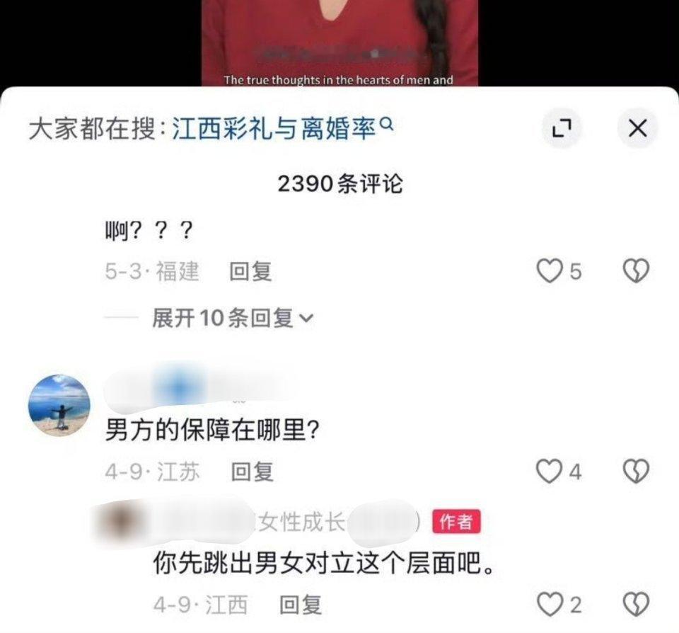 所以呢，男方的保障在哪？
