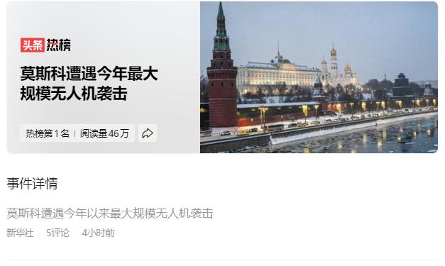 俄乌战争的平衡已经逐渐被打破，俄罗斯首都莫斯科遭受到越来越多的攻击，4年的战争，