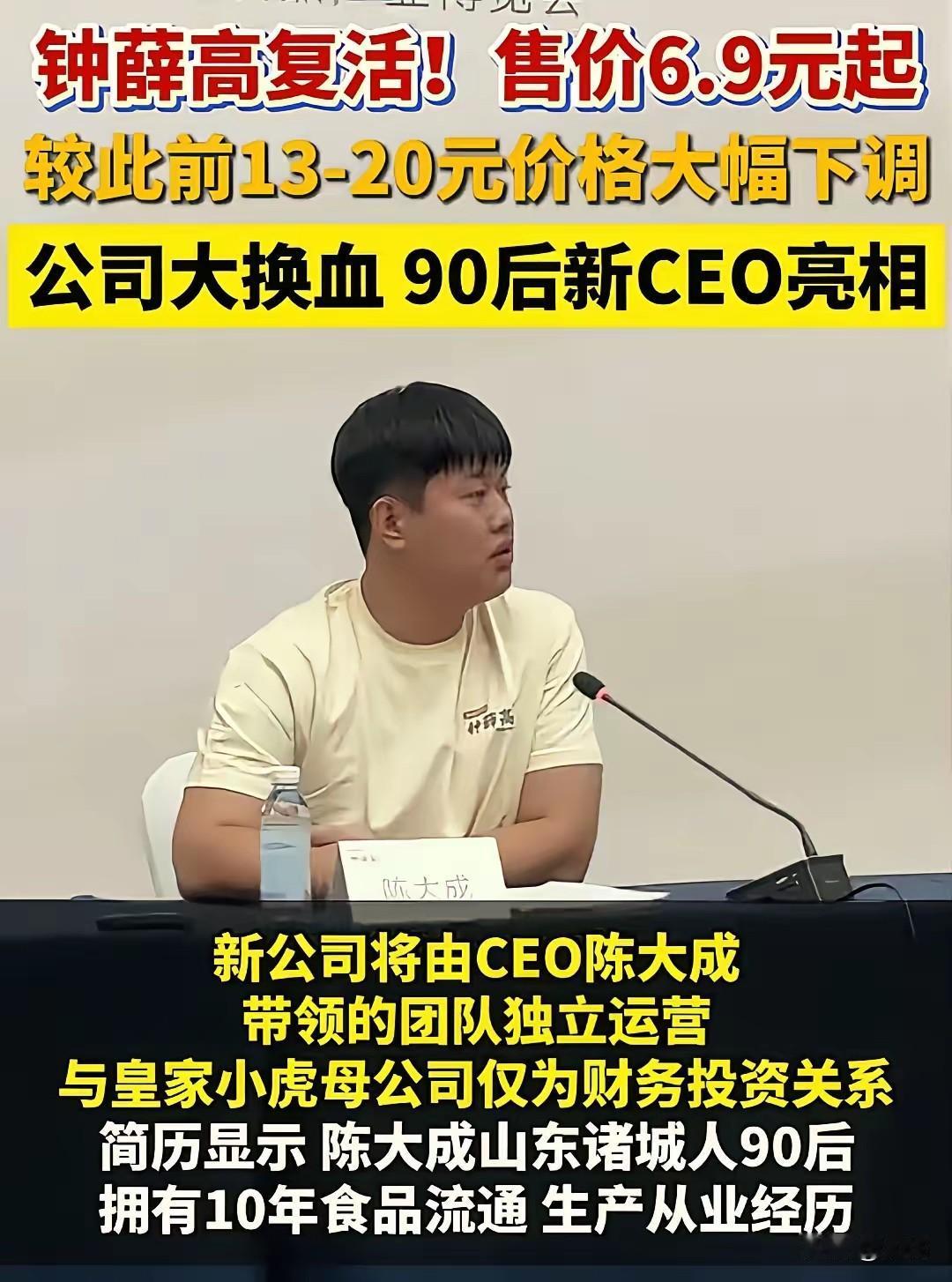 老罗这是收了推广费？还是钟薛高会抓流量呢？老罗刚吐槽完野人先生，随口说
