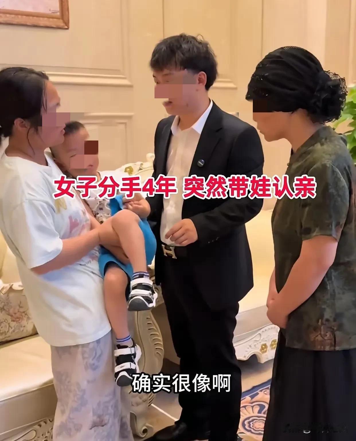 浙江有个女的，跟男的分手四年多了。这段时间她结婚又有了个娃。最近听说男方做生意赚