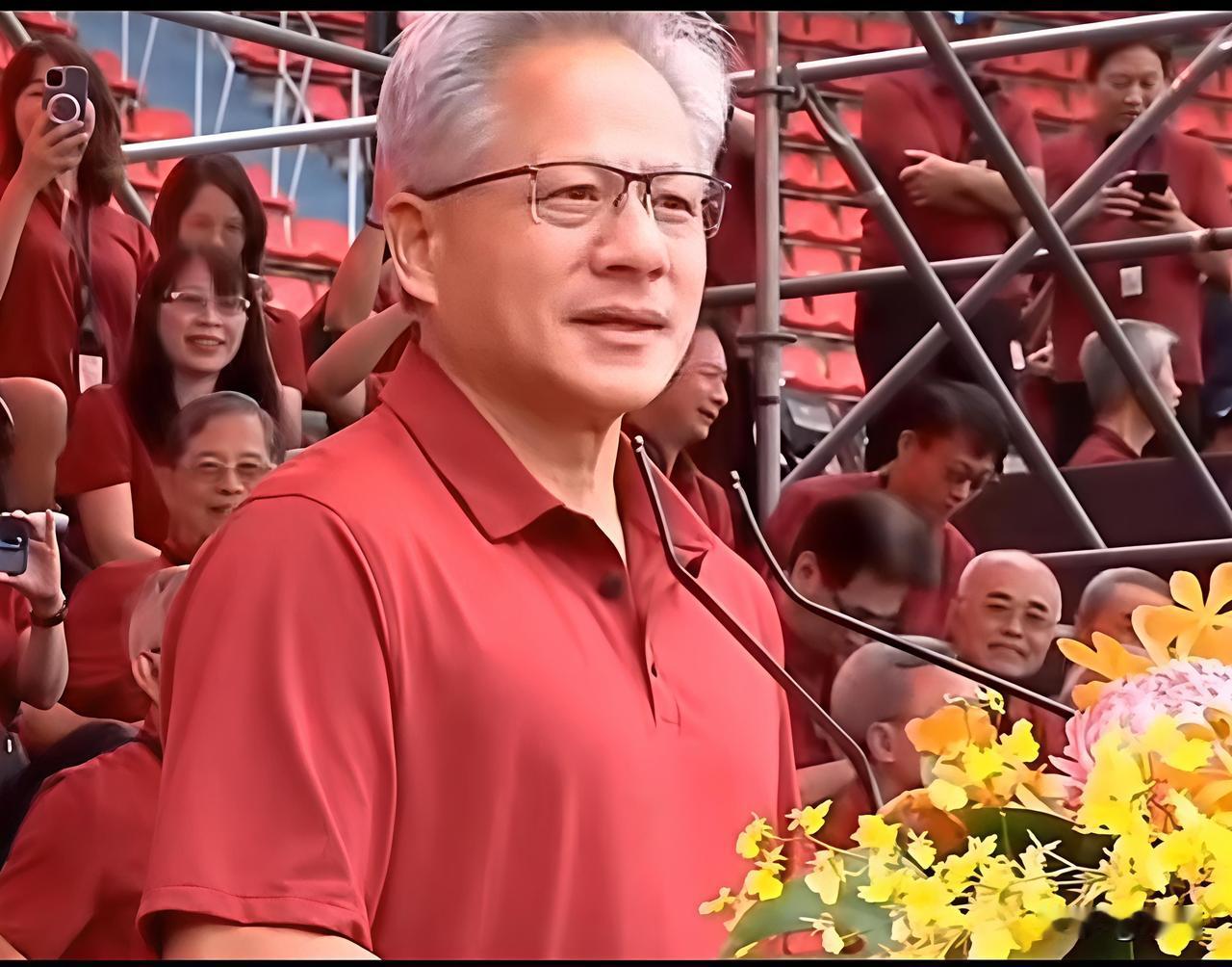 黄仁勋.在台积电在新竹举办的年度运动会上用中文慷锵有力的讲到：台机电的好朋友你好