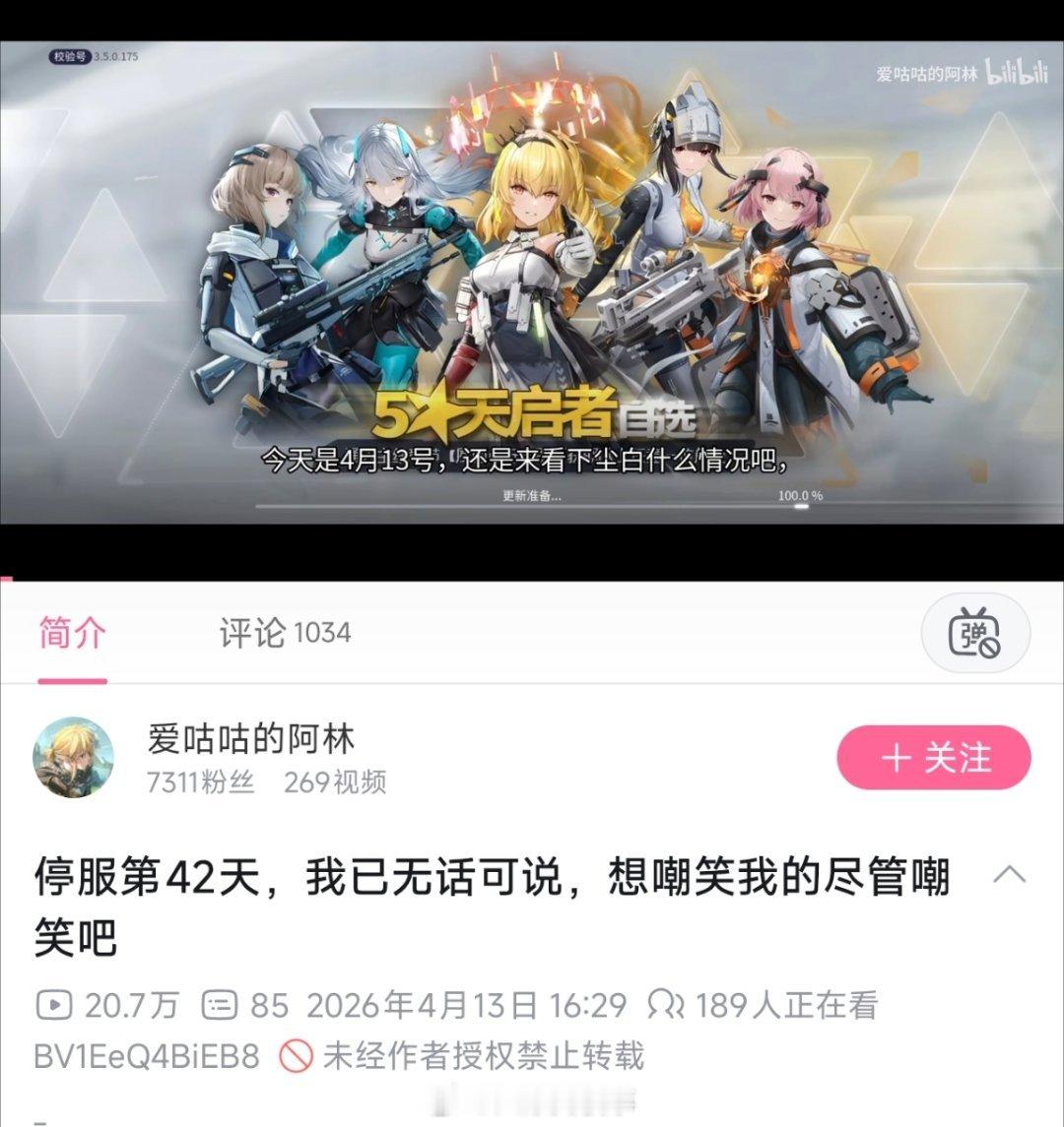 在无人在意的角落，自从上次因为和邮政联名活动被冲宣布无限期停服之后，尘白禁区已经