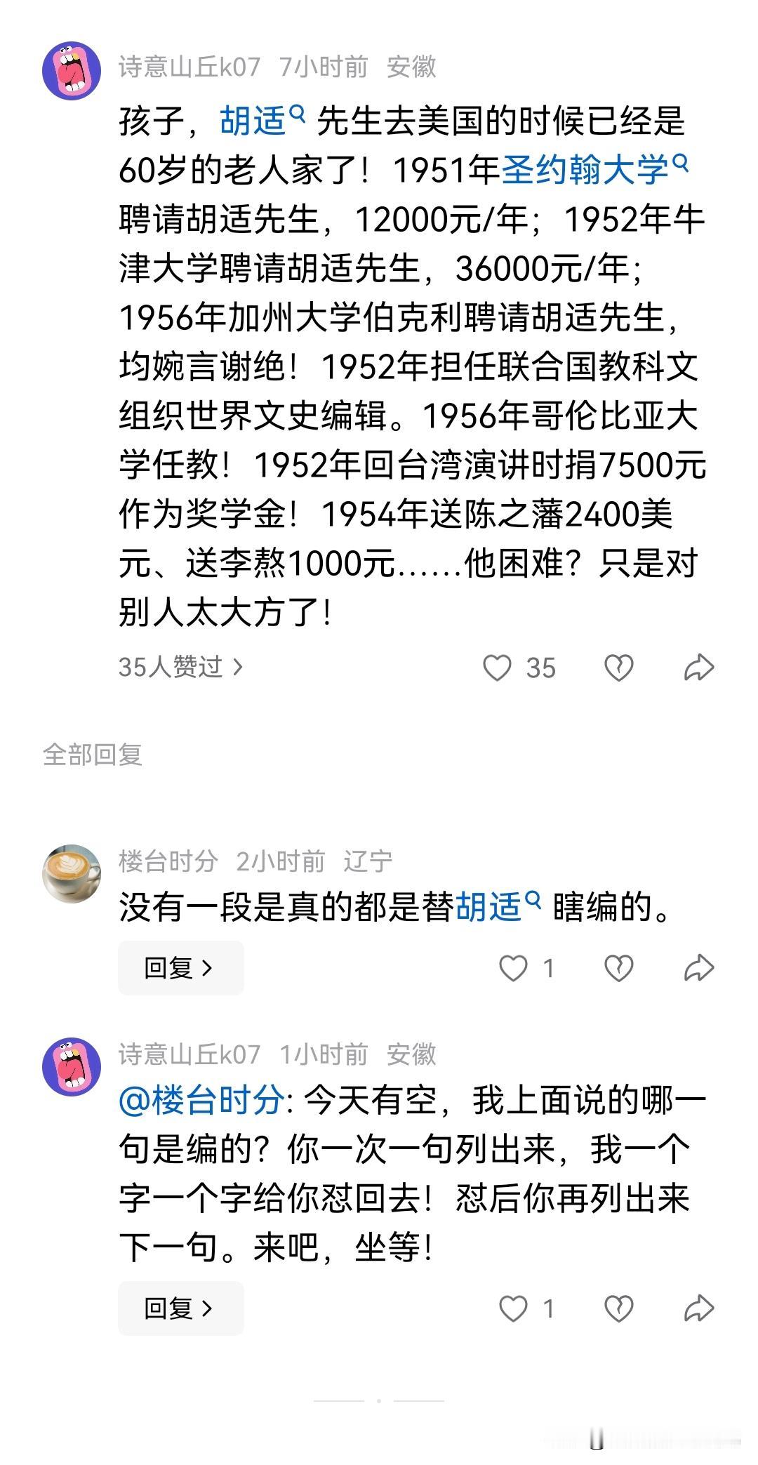 抓几件真事的边角，然后大量脑补夸大胡编乱造，你以为你很幽默？巧了，今天我也有
