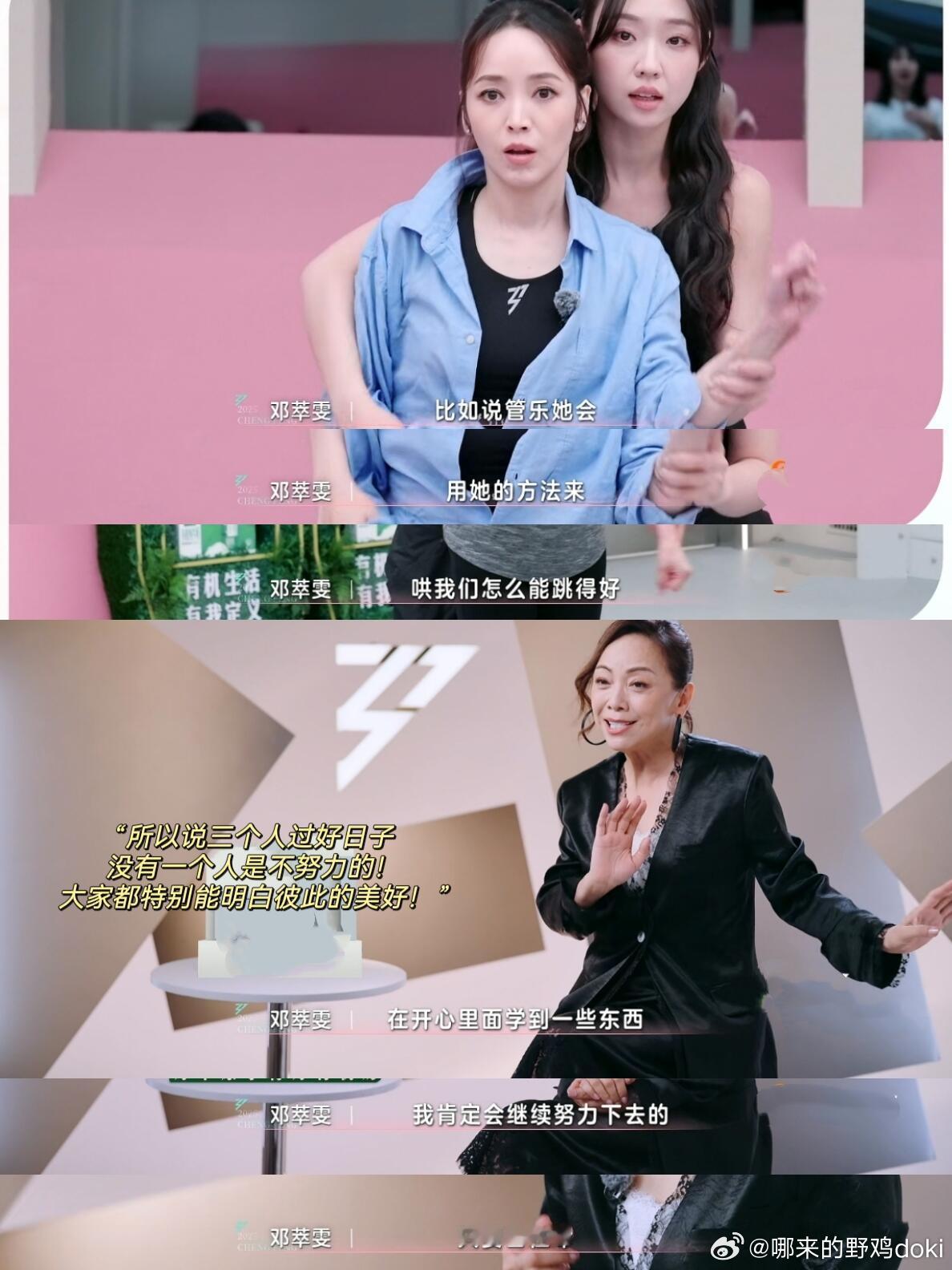 乘风2025这才是我们想看的“姐姐”啊!！不管多少岁几个人，都是美好的g