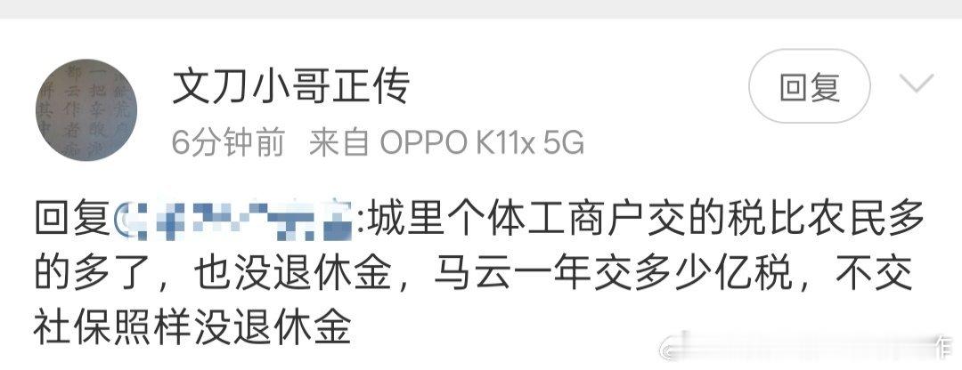 马云听到这话会是什么感受？​​​