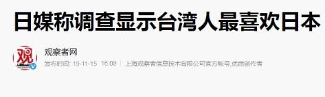 同样被日本殖民，为什么韩国反日，台湾亲日？说句扎心的，不少台湾人从小长大都只会说