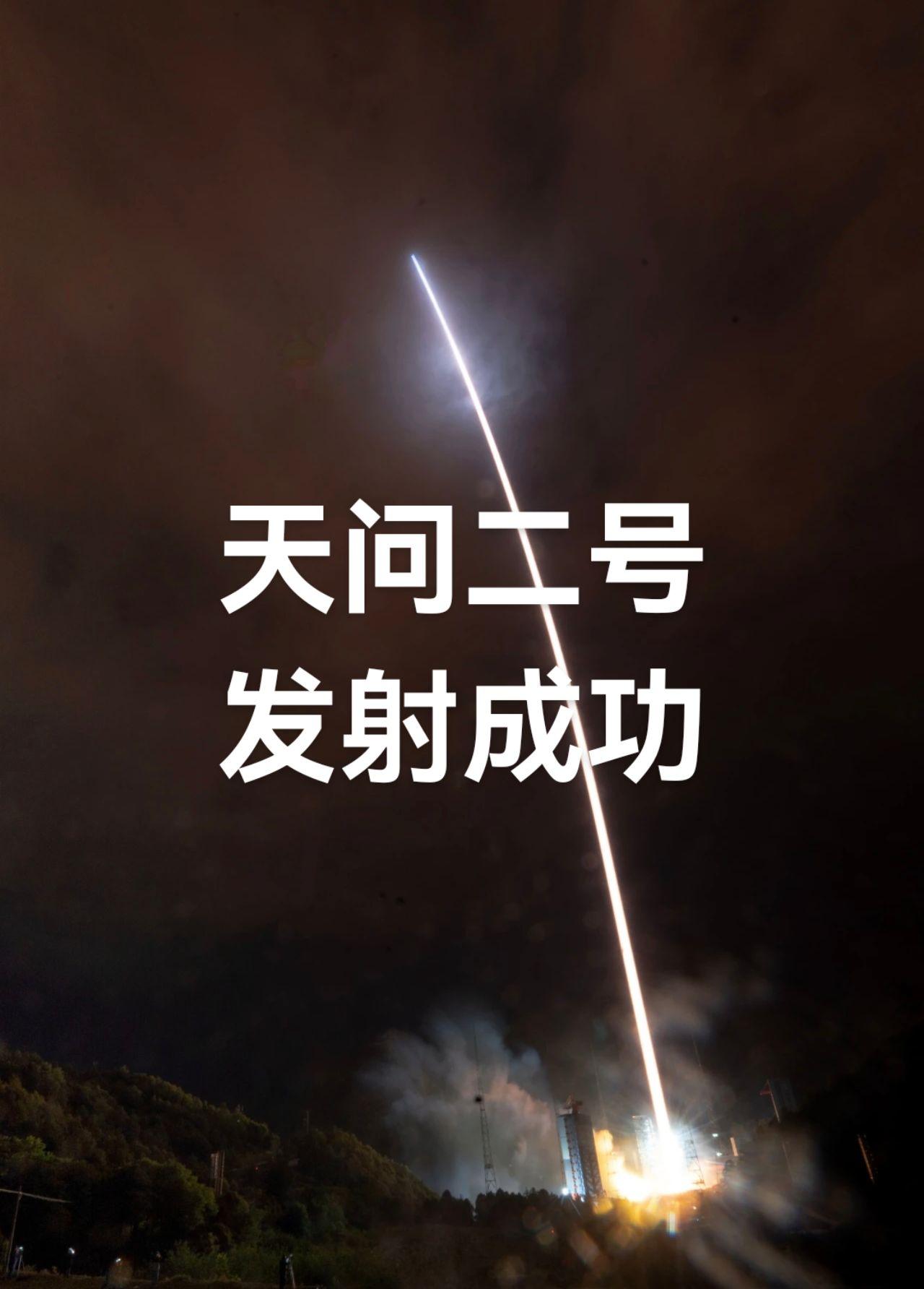 4个小时以前。西昌发射天问号二号，整个5月的发射终于圆满结束。！接下来的六七月又