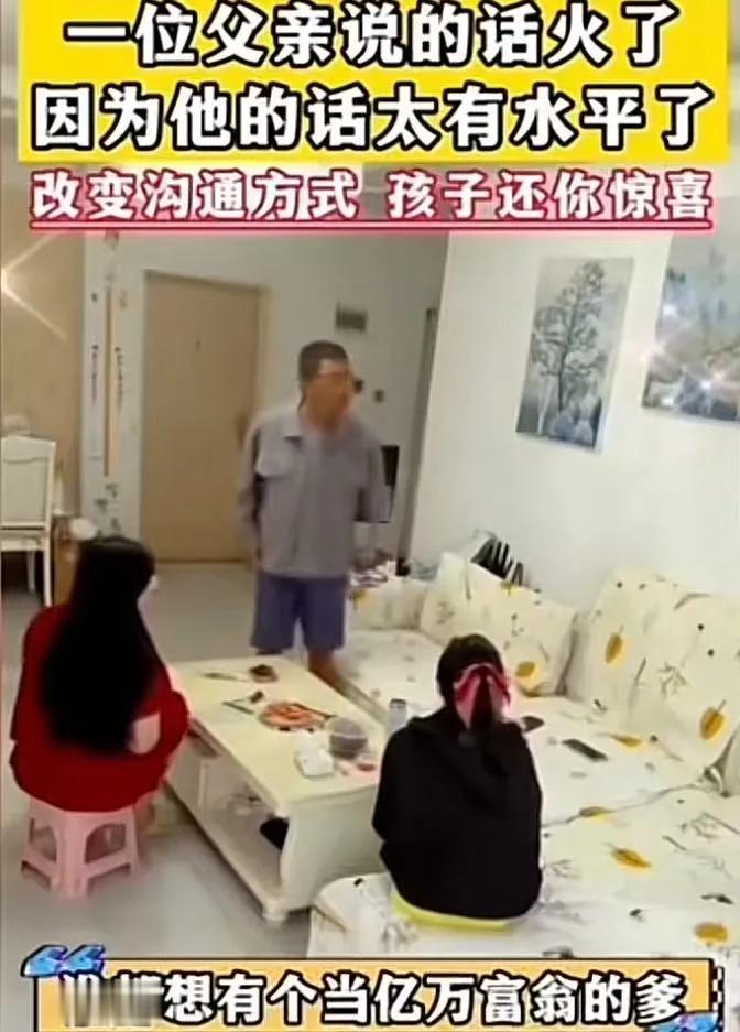 女儿嫌弃父亲穷，甚至还指责父亲说：“没钱你生什么孩子？”父亲听了很寒心，对着女儿