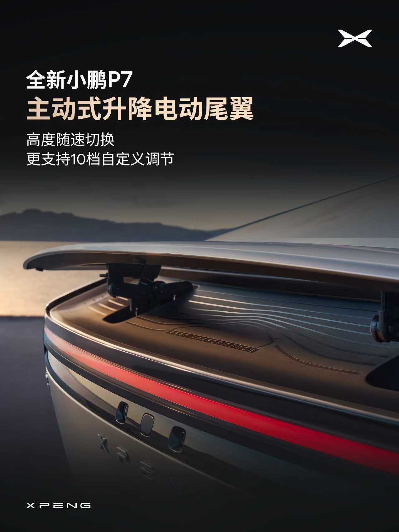 全新小鹏P7设计巧思，打造颠覆想象的时尚轿跑范本。行业首个一体式纯平发光LOGO