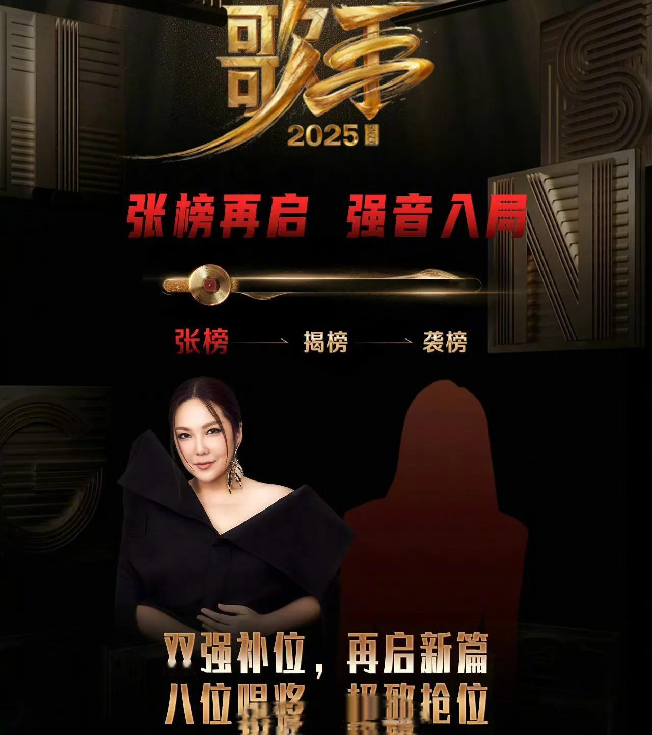 《歌手》双补位来袭，八进七赛制燃爆舞台本周《歌手》舞台迎来双补位大事件，卫兰