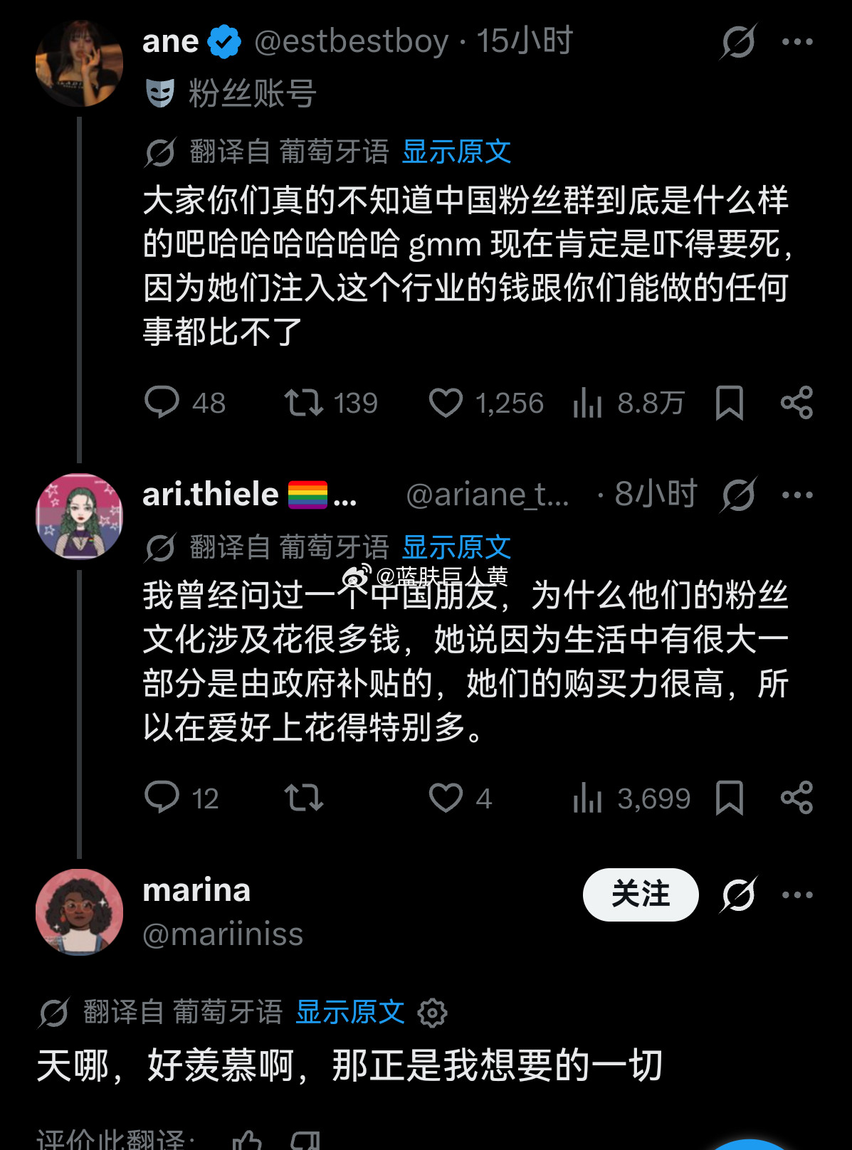 南美人：因为中国政府补贴了中国人很多钱，所以中女才有那么多钱追星