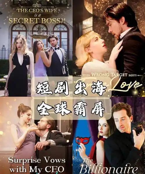 好莱坞片场，挤满中国短剧原来外国人也喜欢霸道总裁类型的看来中国短剧也得申请专