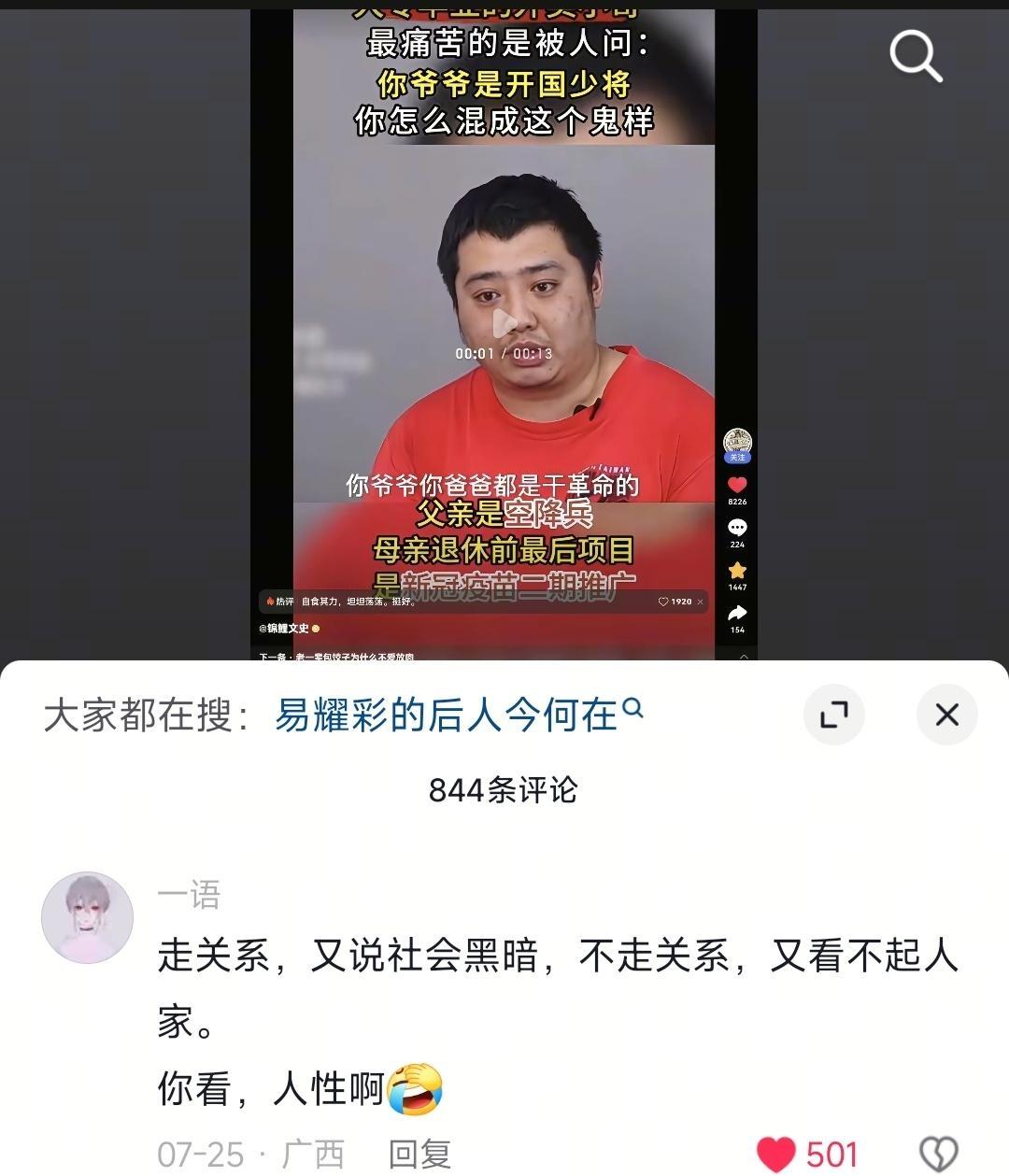 如何看待电，烟，星二代，尤其是富二代的权钱接力？然而保家卫国的开国少将爷爷，爸爸